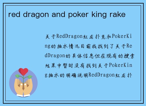 red dragon and poker king rake